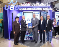 รองผู้ว่าราชการจังหวัดสุราษฎร์ธานี เป็นประธานเปิดงาน Thailan ... พารามิเตอร์รูปภาพ 9