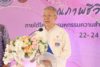 รองผู้ว่าราชการจังหวัดสุราษฎร์ธานี เป็นประธานเปิดกิจกรรม Bet ... พารามิเตอร์รูปภาพ 1