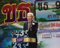 รองผู้ว่าราชการจังหวัดสุราษฎร์ธานี เป็นประธานเปิดการประมูลหม ... พารามิเตอร์รูปภาพ 1