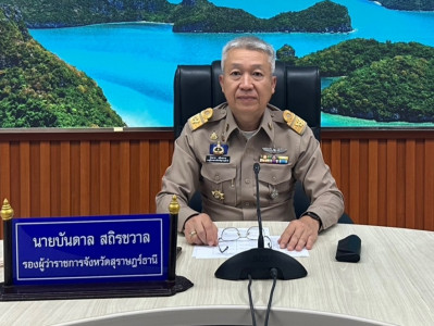 รองผู้ว่าราชการจังหวัดสุราษฎร์ธานี เป็นประธานประชุมคณะกรรมกา ... พารามิเตอร์รูปภาพ 1