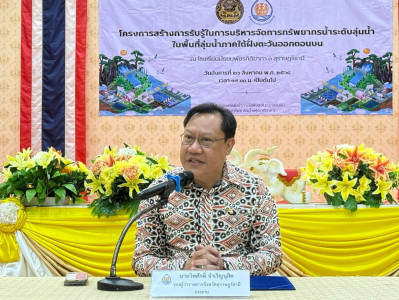 รองผู้ว่าราชการจังหวัดฯ เป็นประธานเปิดการประชุมโครงการสร้างก ... พารามิเตอร์รูปภาพ 1