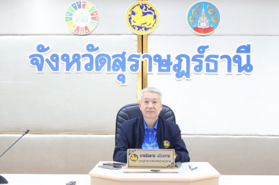 รองผู้ว่าราชการจังหวัดสุราษฎร์ธานี เป็นประธานการประชุมติดตาม ... พารามิเตอร์รูปภาพ 1