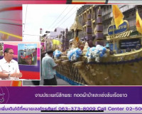 รองผู้ว่าราชการจังหวัดสุราษฎร์ธานี ออกรายการ &quot;ผู้ว่าฯคุยกับป ... พารามิเตอร์รูปภาพ 4