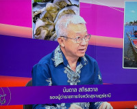รองผู้ว่าราชการจังหวัดสุราษฎร์ธานี ให้สัมภาษณ์สดรายการ “แหลง ... พารามิเตอร์รูปภาพ 1