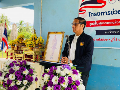 รองผู้ว่าราชการจังหวัดสุราษฎร์ธานี เป็นประธานในพิธีเปิดโครงก ... พารามิเตอร์รูปภาพ 1