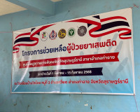 รองผู้ว่าราชการจังหวัดสุราษฎร์ธานี เป็นประธานในพิธีเปิดโครงก ... พารามิเตอร์รูปภาพ 8