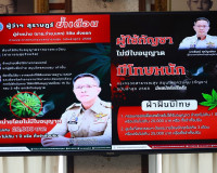 รองผู้ว่าราชการจังหวัดสุราษฎร์ธานี เป็นประธานในการประชุมคณะก ... พารามิเตอร์รูปภาพ 10