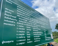 รองผู้ว่าราชการจังหวัดฯ ลงพื้นที่ติดตามความก้าวหน้าการดำเนิน ... พารามิเตอร์รูปภาพ 5