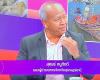 รองผู้ว่าราชการจังหวัดสุราษฎร์ธานี ให้สัมภาษณ์สดรายการ “แหลง ... พารามิเตอร์รูปภาพ 1