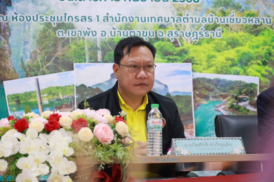 รองผู้ว่าราชการจังหวัดฯ ให้การต้อนรับและร่วมประชุมกับคณะสมาช ... พารามิเตอร์รูปภาพ 1