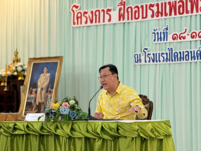 รองผู้ว่าราชการจังหวัดฯ เป็นประธานในพิธีเปิด โครงการฝึกอบรมเ ... พารามิเตอร์รูปภาพ 1