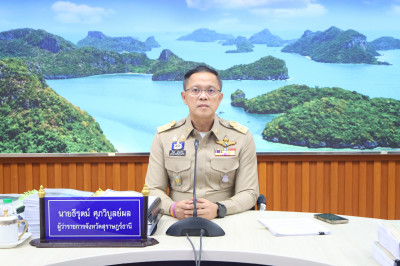 ผู้ว่าฯ สุราษฎร์ธานี ประชุมพิจารณารายงานผลกระทบสิ่งแวดล้อม โ ... พารามิเตอร์รูปภาพ 1