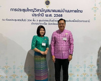 รองผู้ว่าราชการจังหวัดฯ ร่วมประชุมใหญ่วิสามัญสมาคมแม่บ้านมหา ... พารามิเตอร์รูปภาพ 2