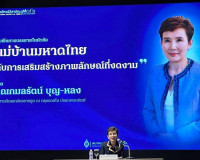 รองผู้ว่าราชการจังหวัดฯ ร่วมประชุมใหญ่วิสามัญสมาคมแม่บ้านมหา ... พารามิเตอร์รูปภาพ 8