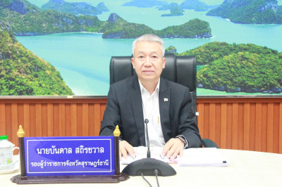 จังหวัดสุราษฎร์ธานีประชุมคณะกรรมการพนักงานส่วนตำบล พร้อมติดต ... พารามิเตอร์รูปภาพ 1