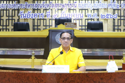 รองผู้ว่าฯ สุราษฎร์ธานี ประชุมคณะกรรมการพนักงานเทศบาลจังหวัด ... พารามิเตอร์รูปภาพ 1