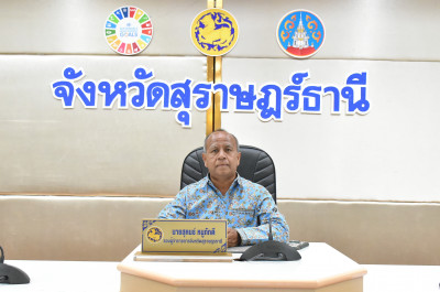 รองผู้ว่าราชการจังหวัดสุราษฎร์ธานี เป็นประธานในพิธีมอบเกียรต ... พารามิเตอร์รูปภาพ 1