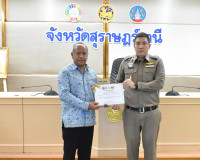 รองผู้ว่าราชการจังหวัดสุราษฎร์ธานี เป็นประธานในพิธีมอบเกียรต ... พารามิเตอร์รูปภาพ 4