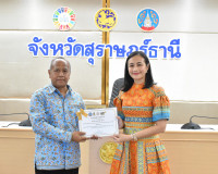รองผู้ว่าราชการจังหวัดสุราษฎร์ธานี เป็นประธานในพิธีมอบเกียรต ... พารามิเตอร์รูปภาพ 6