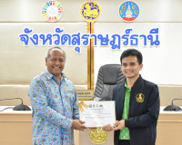 รองผู้ว่าราชการจังหวัดสุราษฎร์ธานี เป็นประธานในพิธีมอบเกียรต ... พารามิเตอร์รูปภาพ 7