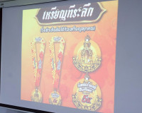 รองผู้ว่าราชการจังหวัดสุราษฎร์ธานี เป็นประธานการประชุมคณะกรร ... พารามิเตอร์รูปภาพ 8