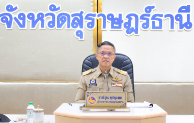 จังหวัดสุราษฎร์ธานี ประชุมผู้บริหารองค์กรปกครองส่วนท้องถิ่นแ ... พารามิเตอร์รูปภาพ 1