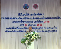 รองผู้ว่าราชการจังหวัดสุราษฎร์ธานี เป็นประธานพิธีมอบโล่และเก ... พารามิเตอร์รูปภาพ 1