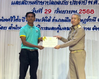 รองผู้ว่าราชการจังหวัดสุราษฎร์ธานี เป็นประธานพิธีมอบโล่และเก ... พารามิเตอร์รูปภาพ 3