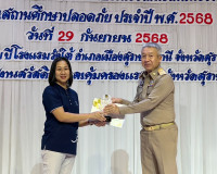 รองผู้ว่าราชการจังหวัดสุราษฎร์ธานี เป็นประธานพิธีมอบโล่และเก ... พารามิเตอร์รูปภาพ 4