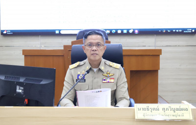 จังหวัดสุราษฎร์ธานี ประชุมติดตามการจัดงานประเพณีชักพระ–ทอดผ้ ... พารามิเตอร์รูปภาพ 1