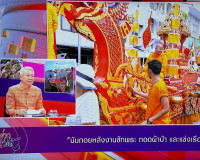 รองผู้ว่าราชการจังหวัดสุราษฎร์ธานี ให้สัมภาษณ์สดรายการ “แหลง ... พารามิเตอร์รูปภาพ 3