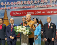 รองผู้ว่าราชการจังหวัดสุราษฎร์ธานี ให้การต้อนรับกงสุลใหญ่ สา ... พารามิเตอร์รูปภาพ 1