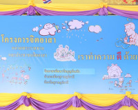 รองผู้ว่าราชการจังหวัดสุราษฎร์ธานี เป็นประธานกิจกรรมจิตอาสาพ ... พารามิเตอร์รูปภาพ 10