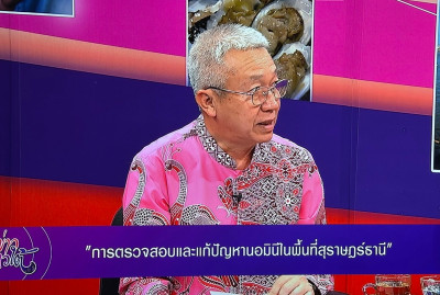 รองผู้ว่าราชการจังหวัดสุราษฎร์ธานี ให้สัมภาษณ์สดรายการ “แหลง ... พารามิเตอร์รูปภาพ 1
