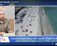 รองผู้ว่าราชการจังหวัดสุราษฎร์ธานี ให้สัมภาษณ์สดทางโทรศัพท์  ... พารามิเตอร์รูปภาพ 5