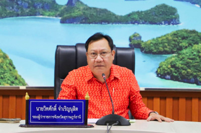 รองผู้ว่าราชการจังหวัดฯ เป็นประธานการประชุม คณะทำงานชุดเฉพาะ ... พารามิเตอร์รูปภาพ 1