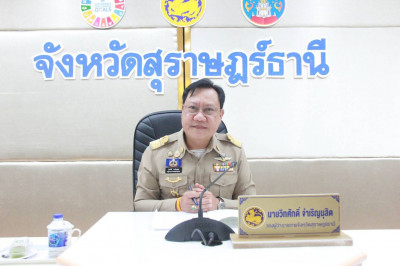 รองผู้ว่าราชการจังหวัดฯ เป็นประธานการประชุมการติดตามการใช้จ่ ... พารามิเตอร์รูปภาพ 1