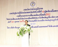รองผู้ว่าราชการจังหวัดฯ เป็นประธานกล่าวเปิดการประชุมการมีส่ว ... พารามิเตอร์รูปภาพ 7