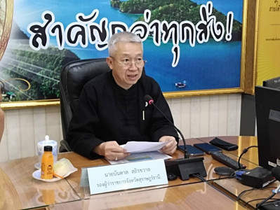 รองผู้ว่าราชการจังหวัดสุราษฎร์ธานี ประธานการประชุมคณะทำงานขั ... พารามิเตอร์รูปภาพ 1