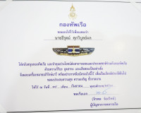 ผู้บัญชาการทัพเรือภาคที่ 2 มอบเครื่องหมาย “อภิรักษ์นาวี” แก่ ... พารามิเตอร์รูปภาพ 10