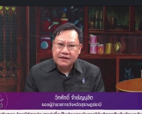 รองผู้ว่าราชการจังหวัดฯ ให้สัมภาษณ์สดเพื่อประชาสัมพันธ์มาตรก ... พารามิเตอร์รูปภาพ 1