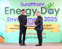 จังหวัดสุราษฎร์ธานีเปิดงาน “Suratthani Energy Day &amp; Environm ... พารามิเตอร์รูปภาพ 3