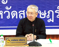รองผู้ว่าราชการจังหวัดสุราษฎร์ธานี เป็นประธานการประชุมคณะกรร ... พารามิเตอร์รูปภาพ 2