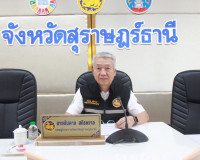 รองผู้ว่าราชการจังหวัดสุราษฎร์ธานี เป็นประธานในการประชุมคณะก ... พารามิเตอร์รูปภาพ 1