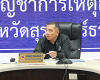 จังหวัดสุราษฎร์ธานีร่วมประชุมติดตามสถานการณ์อุทกภัย พร้อมเฝ้ ... พารามิเตอร์รูปภาพ 2