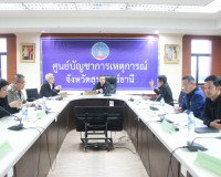 จังหวัดสุราษฎร์ธานีร่วมประชุมติดตามสถานการณ์อุทกภัย พร้อมเฝ้ ... พารามิเตอร์รูปภาพ 5