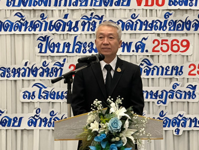 รองผู้ว่าราชการจังหวัดสุราษฎร์ธานี เป็นประธานเปิดกิจกรรมฝึกอ ... พารามิเตอร์รูปภาพ 1