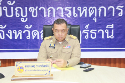 จังหวัดสุราษฎร์ธานีประชุมเตรียมการอำนวยความสะดวกประชาชนในการ ... พารามิเตอร์รูปภาพ 1