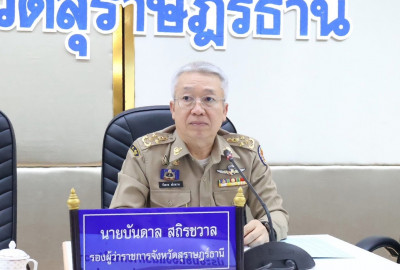 รองผู้ว่าราชการจังหวัดสุราษฎร์ธานี เป็นประธานประชุมชี้แจงแนว ... พารามิเตอร์รูปภาพ 1