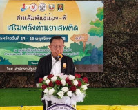 รองผู้ว่าราชการจังหวัดสุราษฎร์ธานี กล่าวต้อนรับนายศุภชัย ใจส ... พารามิเตอร์รูปภาพ 9